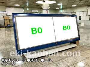 東京モノレール／天王洲アイル駅／駅貼りポスター駅広告、写真2