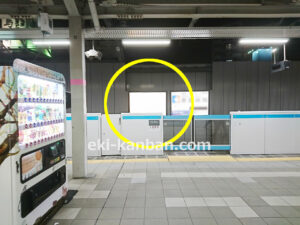 JR／浦和駅／南行風防壁／№12駅看板・駅広告、写真1