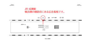JR/成瀬駅/下り線前/№11駅看板・駅広告、位置図