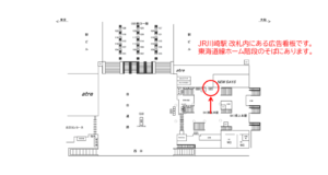 JR／川崎駅／橋上本屋口／№37駅看板・駅広告、位置図