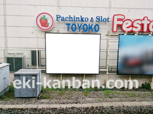 JR／戸塚駅／下り線側／№342駅看板・駅広告、写真2