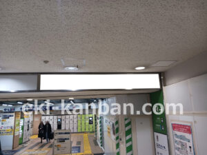 東京モノレール／モノレール浜松町駅／南口／№2駅看板、写真2