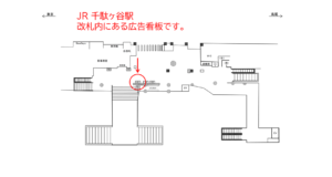JR／千駄ヶ谷駅／本屋口／№45駅看板・駅広告、位置図