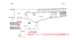 JR／菊名駅／橋上本屋口／№1駅看板・駅広告、位置図