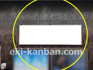 JR／千駄ヶ谷駅／本屋口／№46駅看板・駅広告、写真2