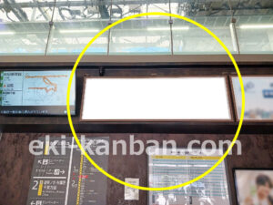 JR／千駄ヶ谷駅／本屋口／№43駅看板・駅広告、写真2