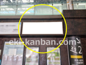 JR/千駄ヶ谷駅/本屋口/№44駅看板・駅広告、写真2