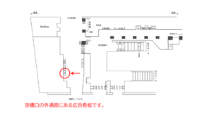 JR／有楽町駅／京橋口／№54駅看板・駅広告、位置図