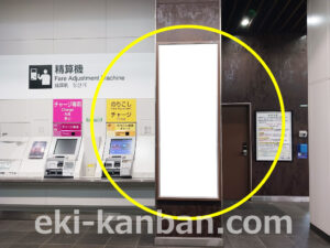 JR/千駄ヶ谷駅/本屋口/№41駅看板・駅広告、写真2