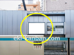 JR／浦和駅／南行風防壁／№2駅看板・駅広告、写真3