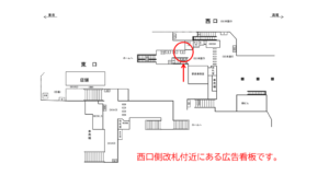 JR／東中野駅／本屋口／№3駅看板・駅広告、位置図