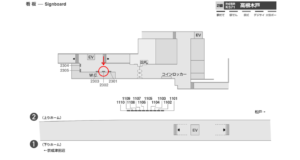 京成　高根木戸駅／／№2302駅看板・駅広告、位置図