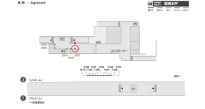京成　高根木戸駅／／№2301駅看板・駅広告、位置図