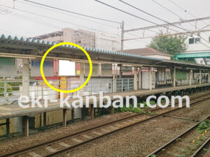 JR／中野島駅／上りホーム／№8駅看板・駅広告、写真2