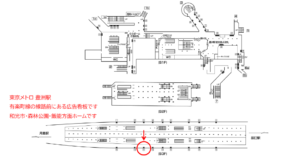 東京メトロ／豊洲駅／有楽町線／№16駅看板・駅広告、位置図