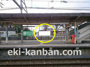 JR／岡部駅／／№12駅看板・駅広告、写真3