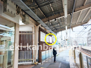 ○東急 妙蓮寺駅 