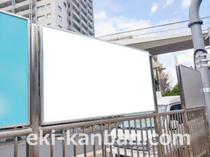 東急/代官山駅/普通額面/№113駅看板・駅広告、写真2