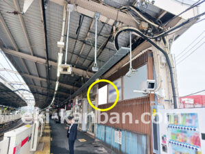 東急／妙蓮寺駅／TY電気額面／№123駅看板・駅広告、写真2