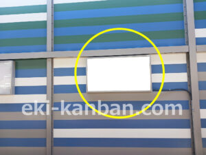 東急／新丸子駅／電気額面／№101駅看板・駅広告、写真2