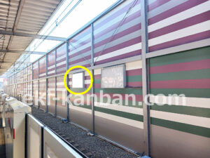 東急/新丸子駅/電気額面/№104駅看板・駅広告、写真2