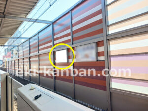 東急／新丸子駅／電気額面／№106駅看板・駅広告、写真2