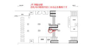 JR／南越谷駅／本屋口／№3駅看板・駅広告、位置図
