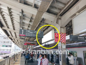 東急/中目黒駅/TY電気額面/№201駅看板・駅広告、写真2