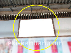 東急／妙蓮寺駅／TY電気額面／№225駅看板・駅広告、写真2