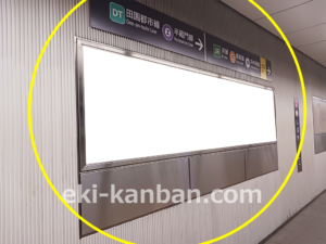 東急／渋谷駅／TY普通額面／№503駅看板・駅広告、写真2