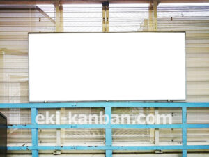 JR／日進駅／上り線側／№19駅看板・駅広告、写真2