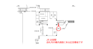 JR／辻堂駅／橋上本屋／№104駅看板・駅広告、位置図