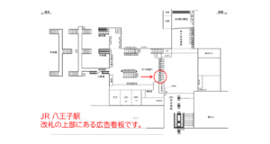 JR/八王子駅/本屋口/№117駅看板・駅広告、位置図