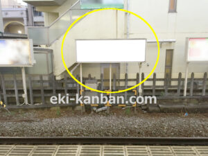 JR／昭島駅／下り線前／№1駅看板・駅広告、写真3