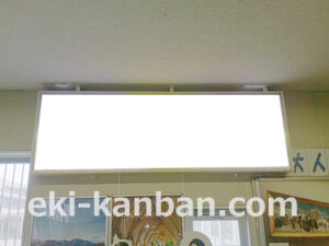 JR／辻堂駅／橋上本屋／№104駅看板・駅広告、写真3