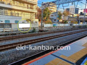 JR／保土ヶ谷駅／下り線側／№15駅看板・駅広告、写真2