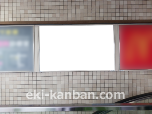 ○東急 元住吉駅 