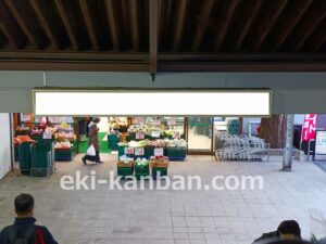 ○JR 保土ヶ谷駅 