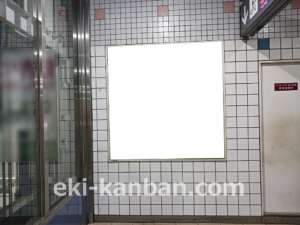 東急／日吉駅／普通額面／№302駅看板・駅広告、写真2