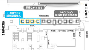 JR／新宿駅／J・ADビジョン 新宿駅西改札 30秒放映№30駅デジタルサイネージ・駅広告、位置図