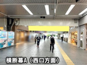 横断幕A(西口方面)