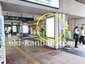 ○東急 大倉山駅