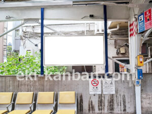 東急/白楽駅/電気額面/№114駅看板、写真2