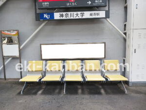 ○東急 白楽駅 