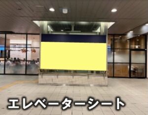 成城学園前駅 エレベーター広告