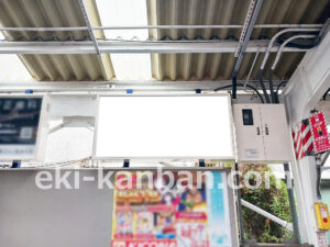東急/白楽駅/電気額面/№110駅看板、写真2