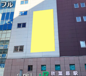 秋葉原電気街口サウスシート