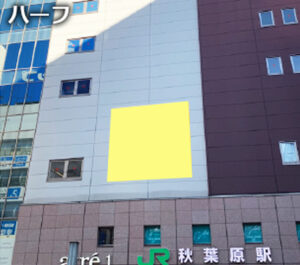JR／秋葉原駅／秋葉原電気街口サウスシート駅臨時広告・駅広告、写真2
