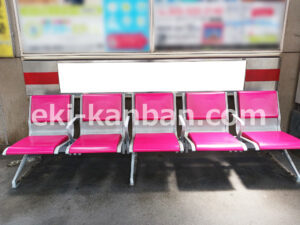 東急／綱島駅／ベンチ広告／№201駅看板・駅広告、写真2