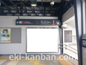 東急/白楽駅/普通額面/№700駅看板、写真2